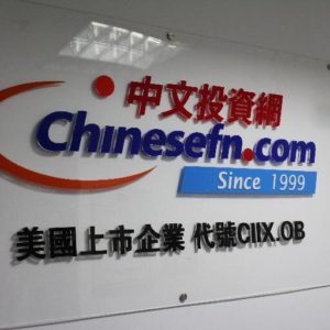 Chineseinvestors.com